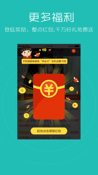 新浪唱聊iOS版5