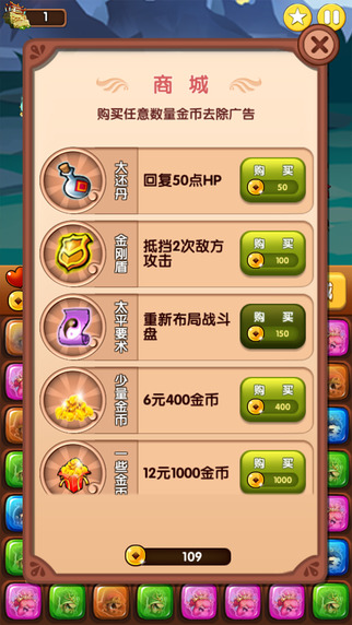 萌將愛消除2