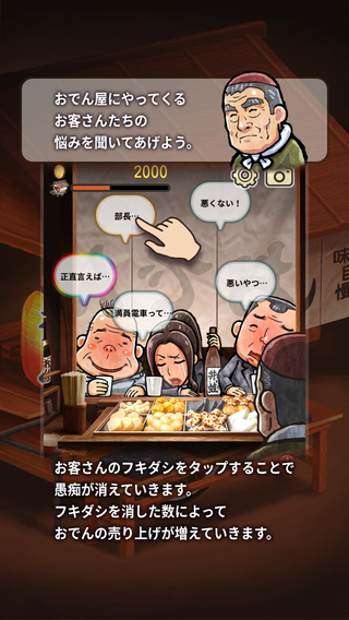 關東煮小店之人情物語2