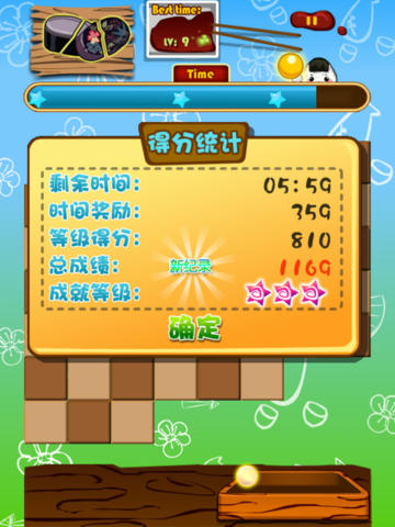 瘋狂壽司4