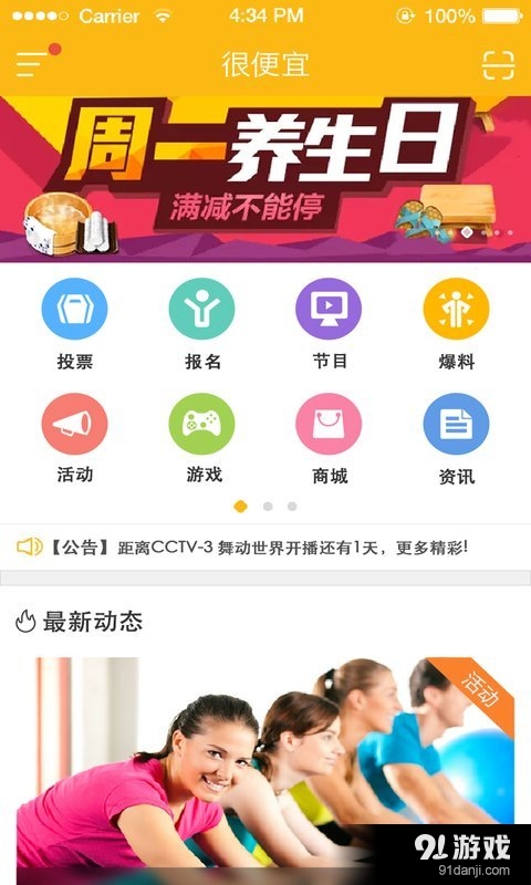 很便宜4