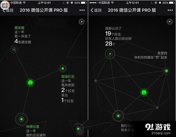 2016微信公開課pro版怎么玩?2016微信公開課在哪?
