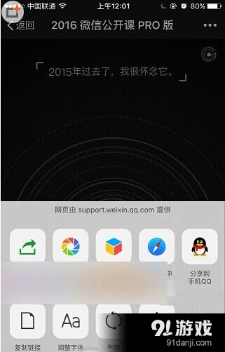 2016微信公開課pro版怎么玩?2016微信公開課在哪?