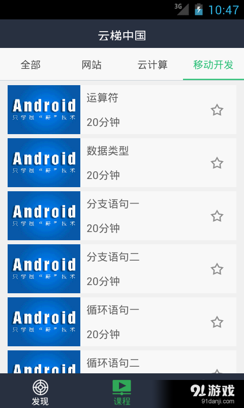 云梯中國2