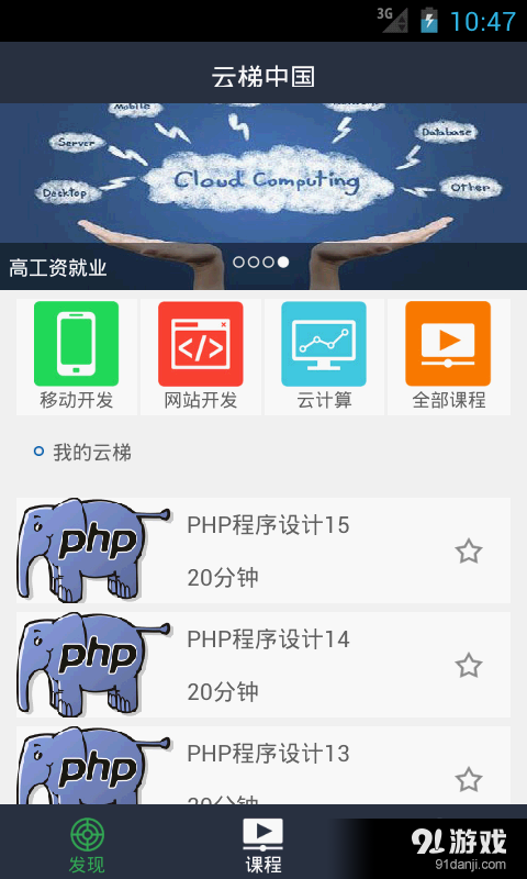 云梯中國4