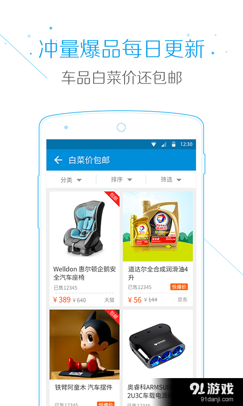 車主值得買2
