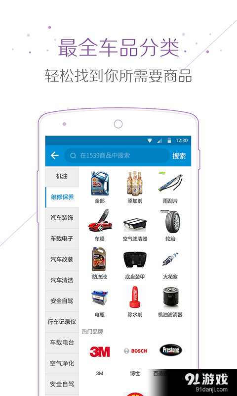車主值得買4