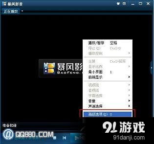暴風(fēng)影音怎么截圖