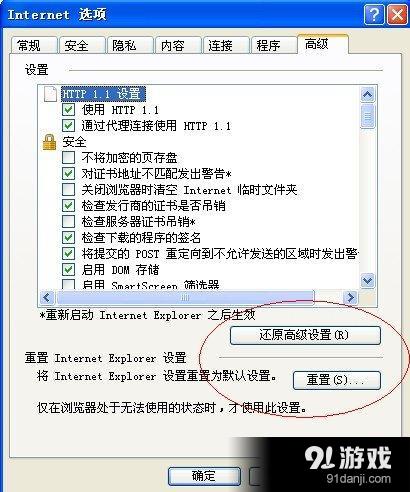 暴風影音盒子白屏怎么辦