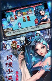 風流少俠3
