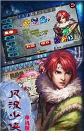 風流少俠4