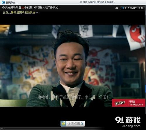 如何去除暴風(fēng)影音的廣告