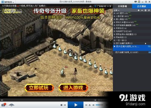 如何去除暴風(fēng)影音的廣告