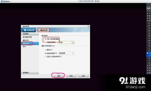 如何去除暴風(fēng)影音的廣告