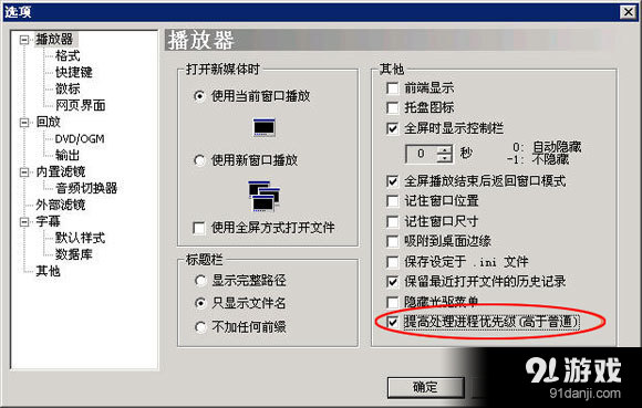 教你三招用暴風(fēng)影音看電影更爽