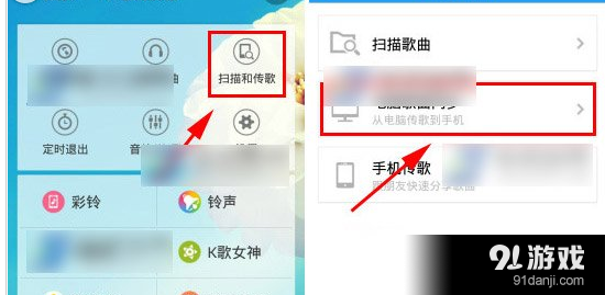 電腦歌曲同步