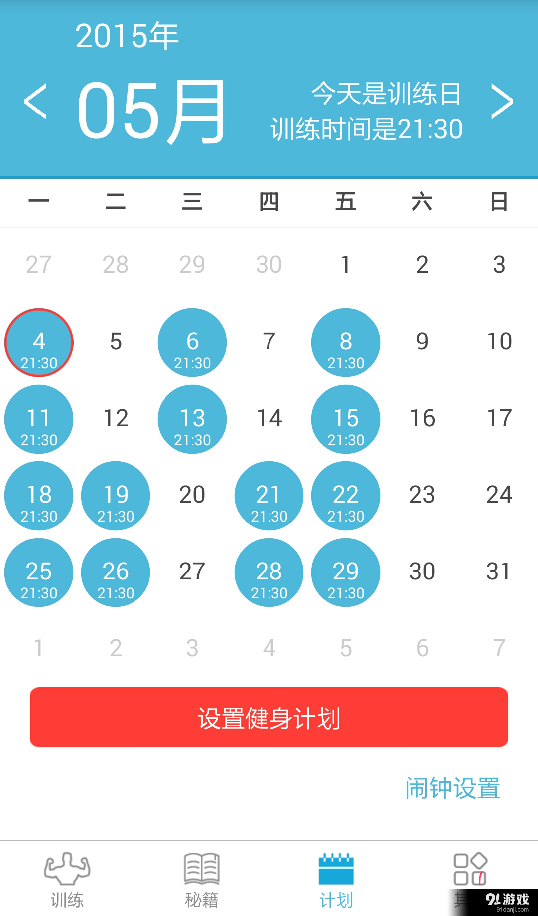 胸腹撕裂健身動(dòng)畫教程3