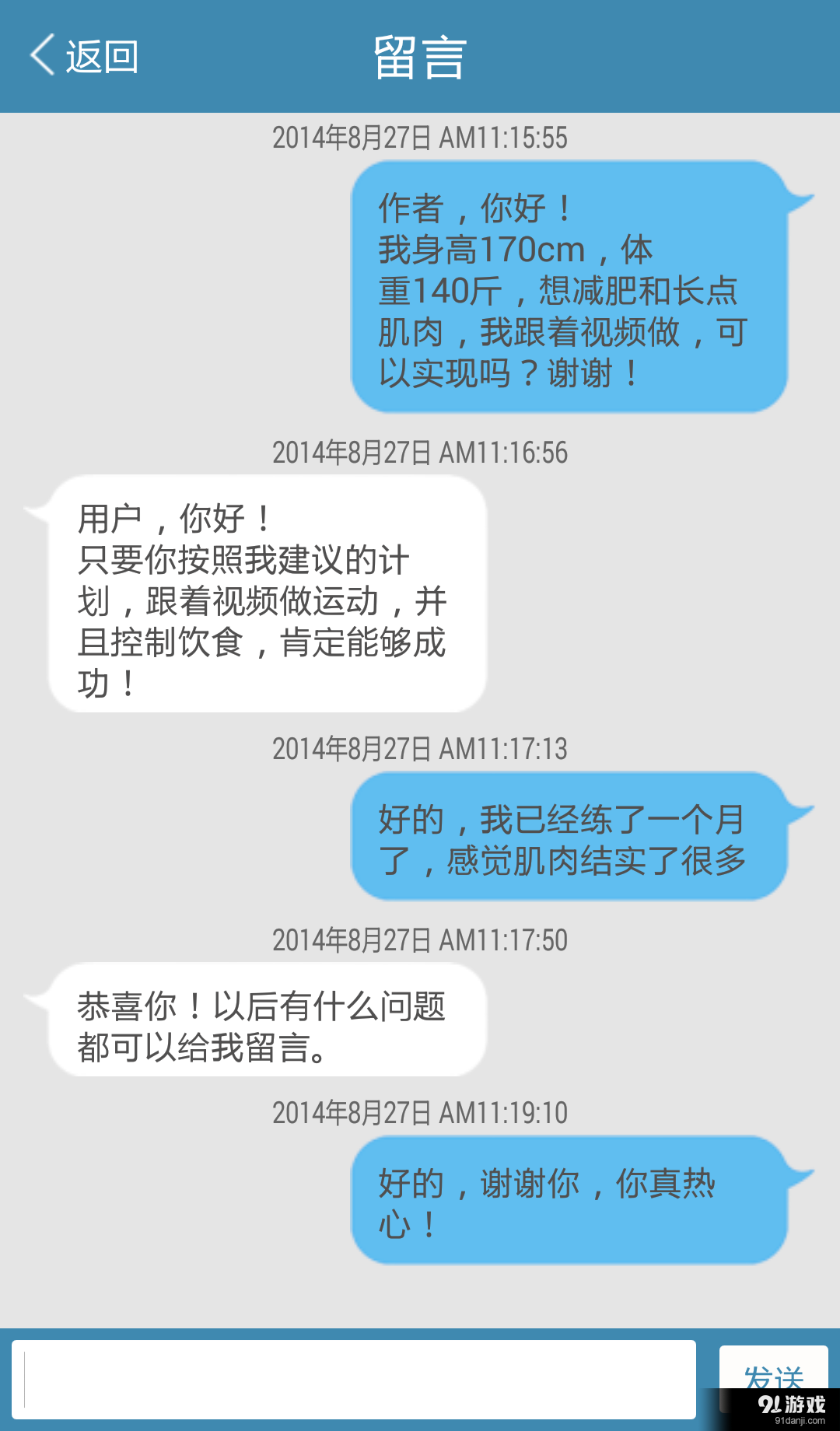 胸腹撕裂健身動(dòng)畫教程5