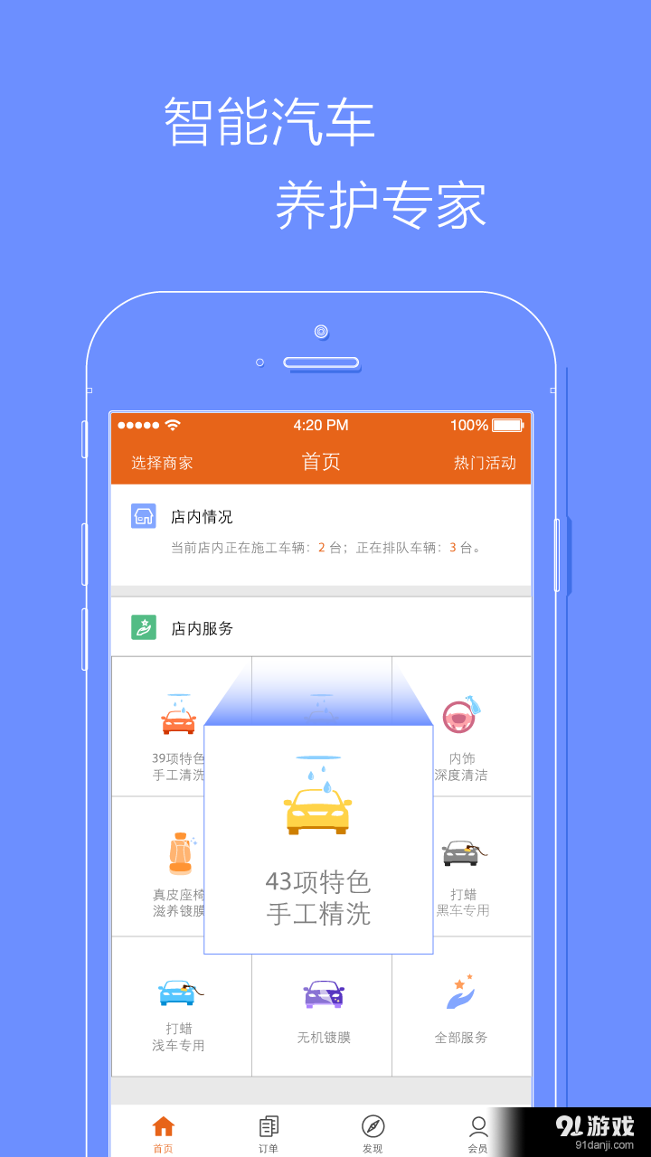 美客美車1