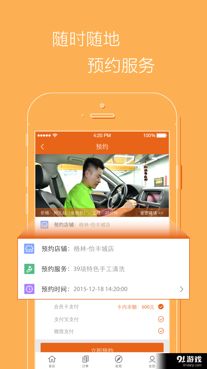 美客美車2