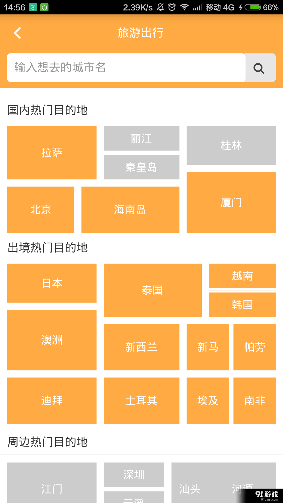 72公社3