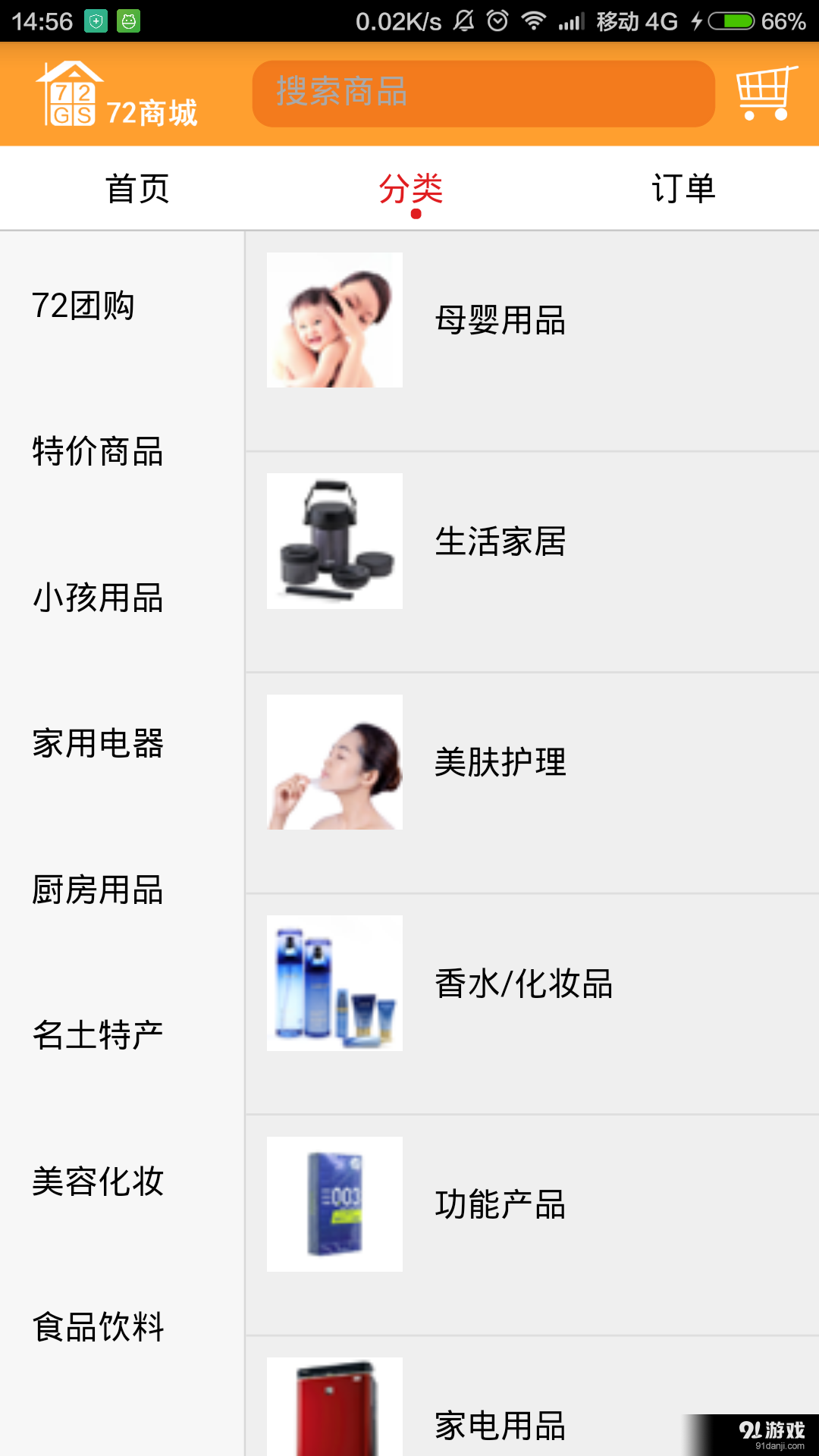 72公社5