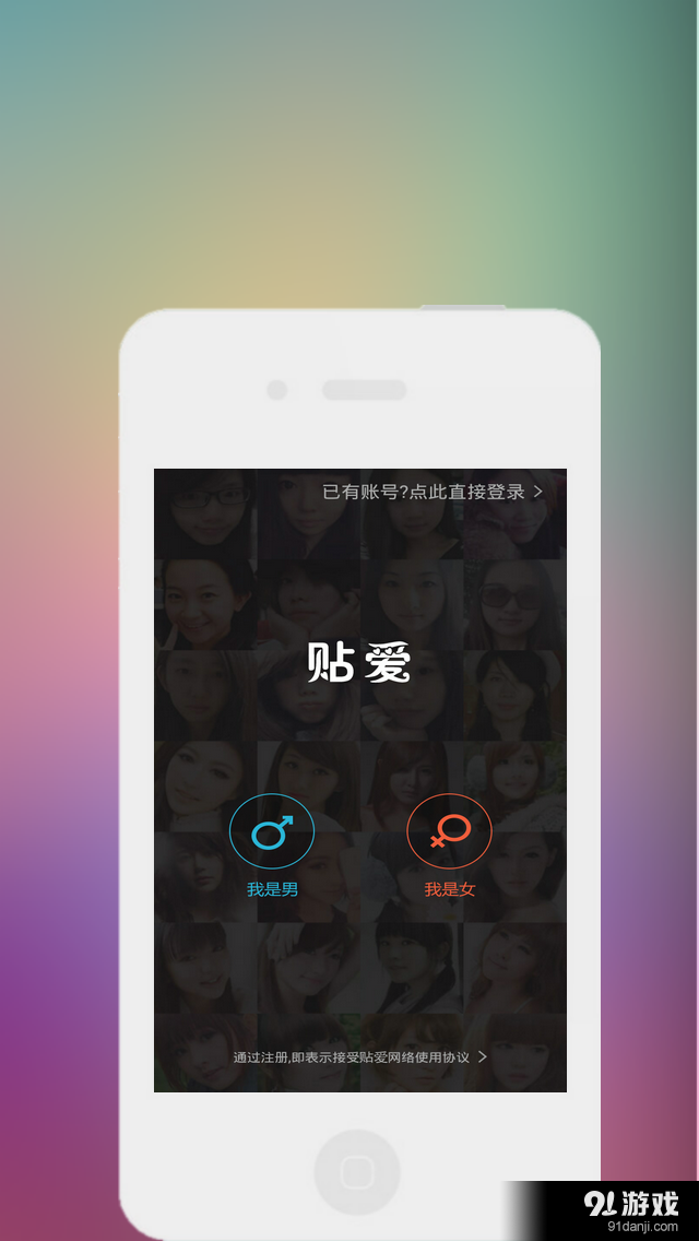 貼愛(ài)1