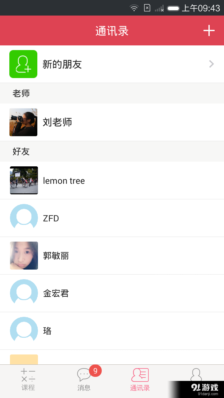 哪個(gè)班老師3