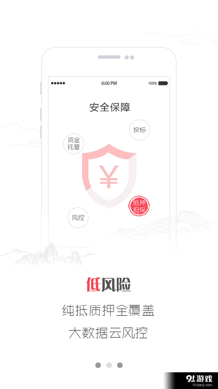 天天金融3