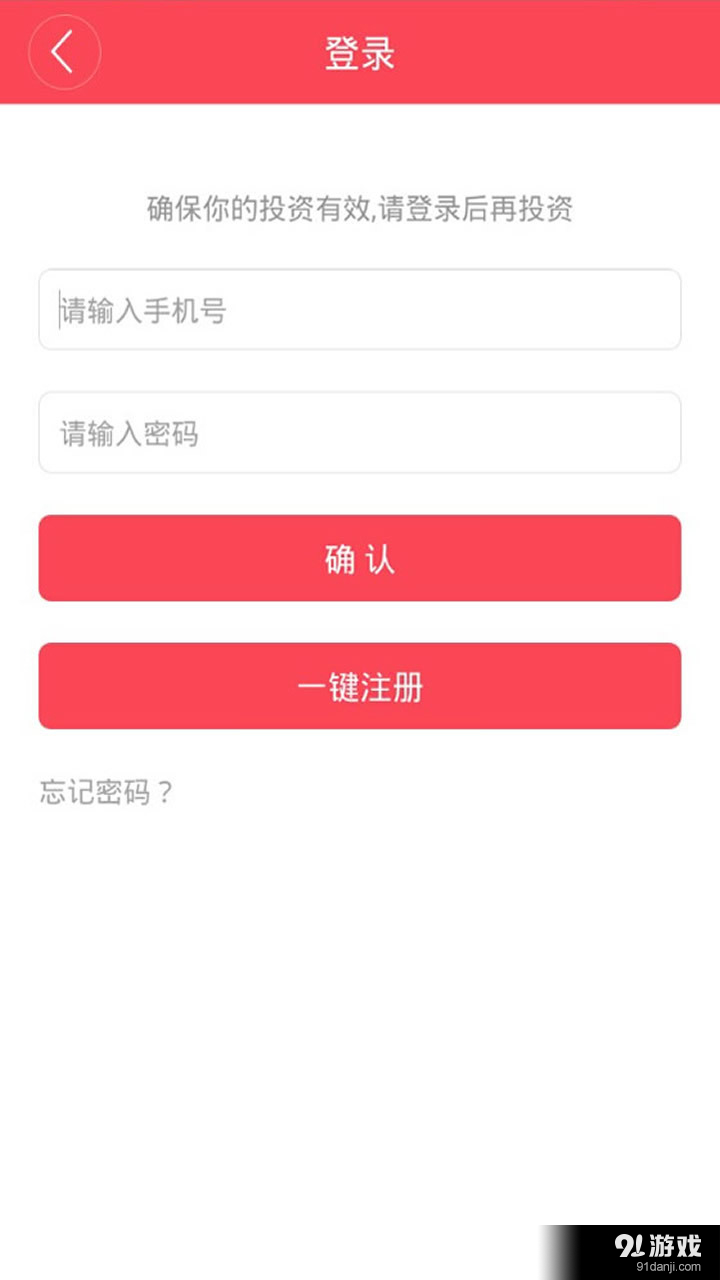 天天金融4