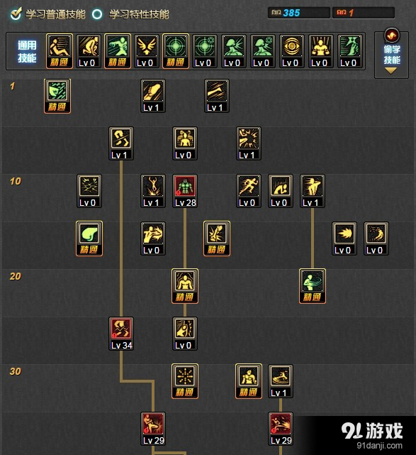 《DNF》男散打86二覺刷圖加點