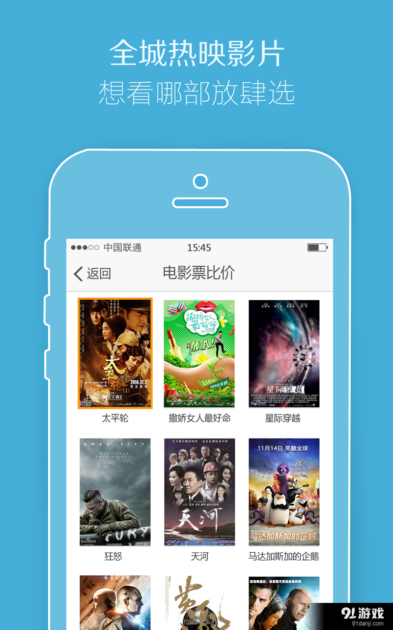 電影比價(jià)5