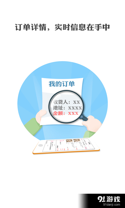 一起做網(wǎng)店2