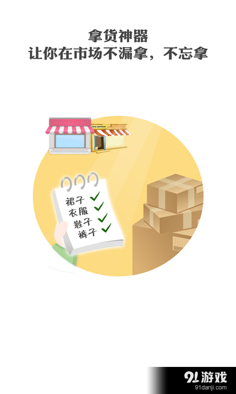 一起做網(wǎng)店3