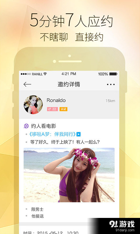 美麗約約會交友1