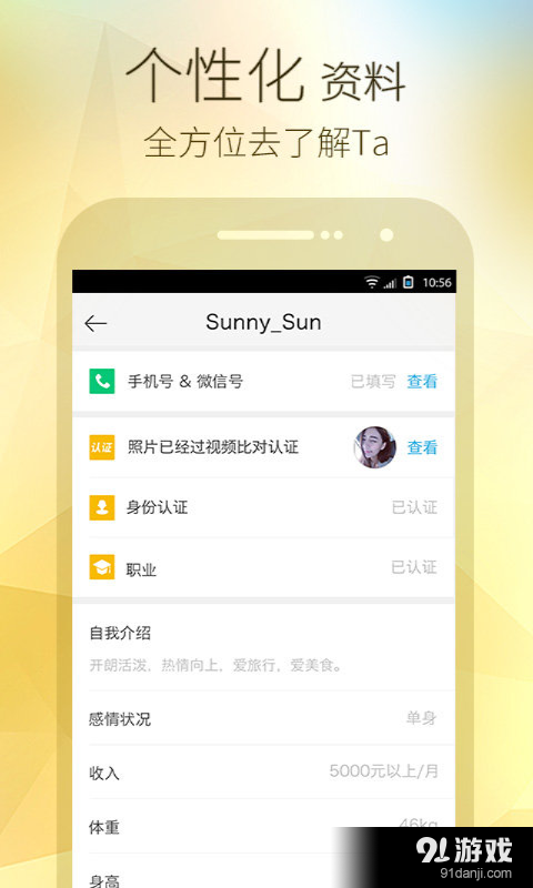 美麗約約會交友5
