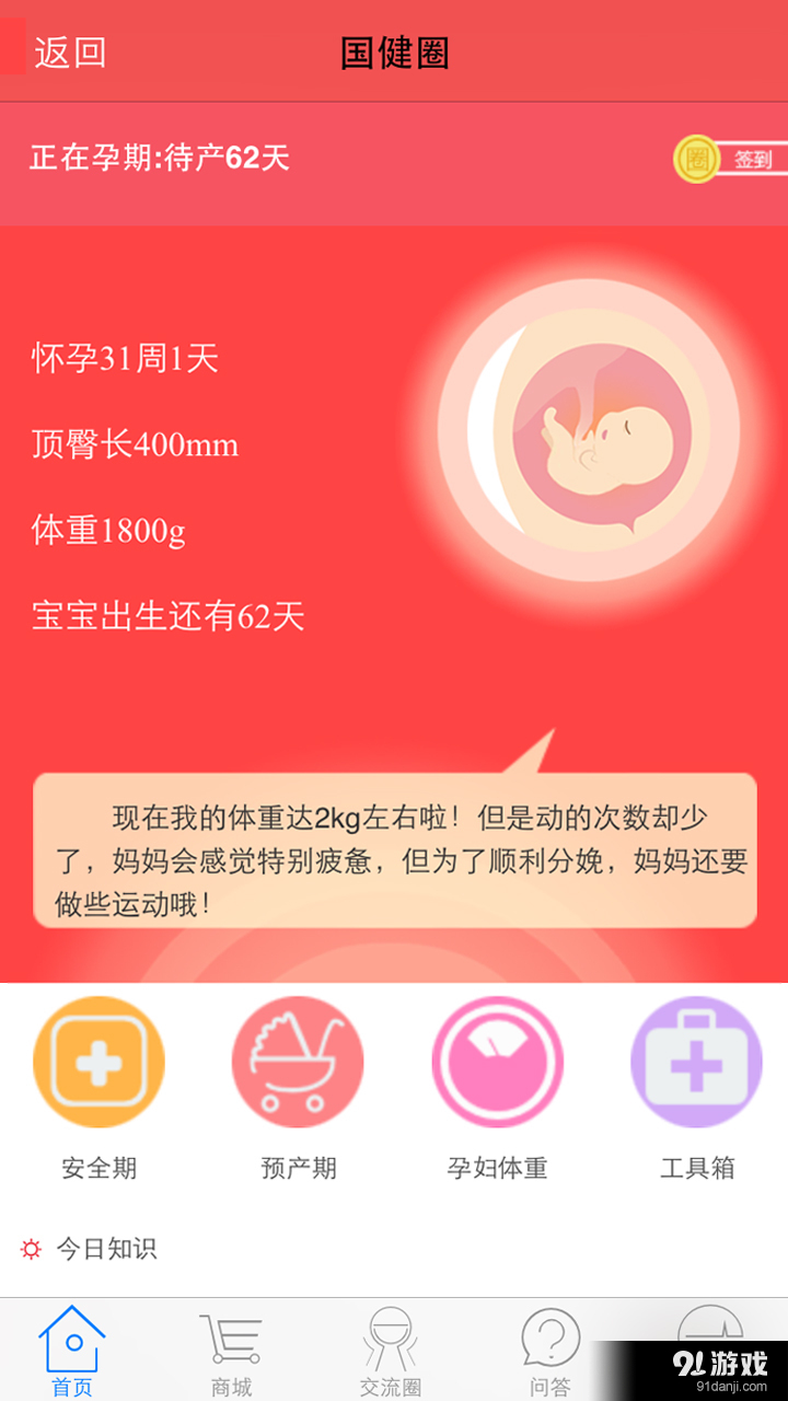 國健圈1