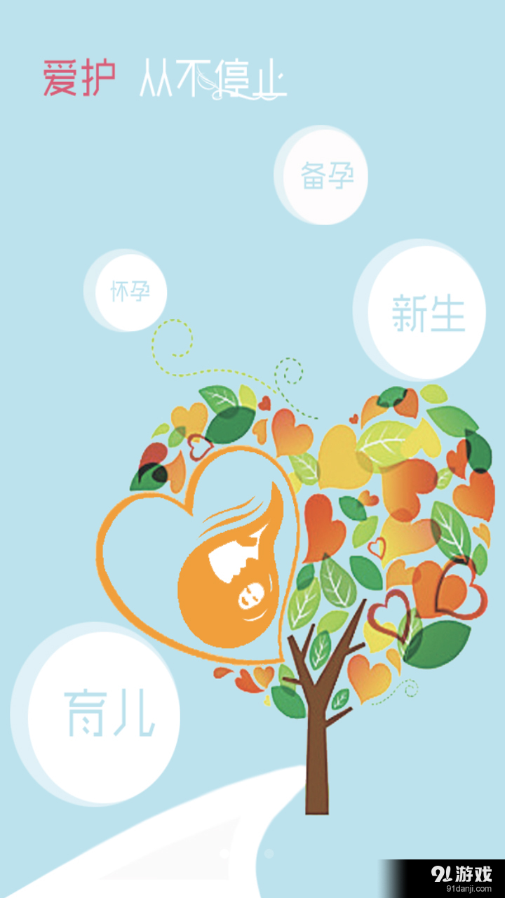 國健圈4