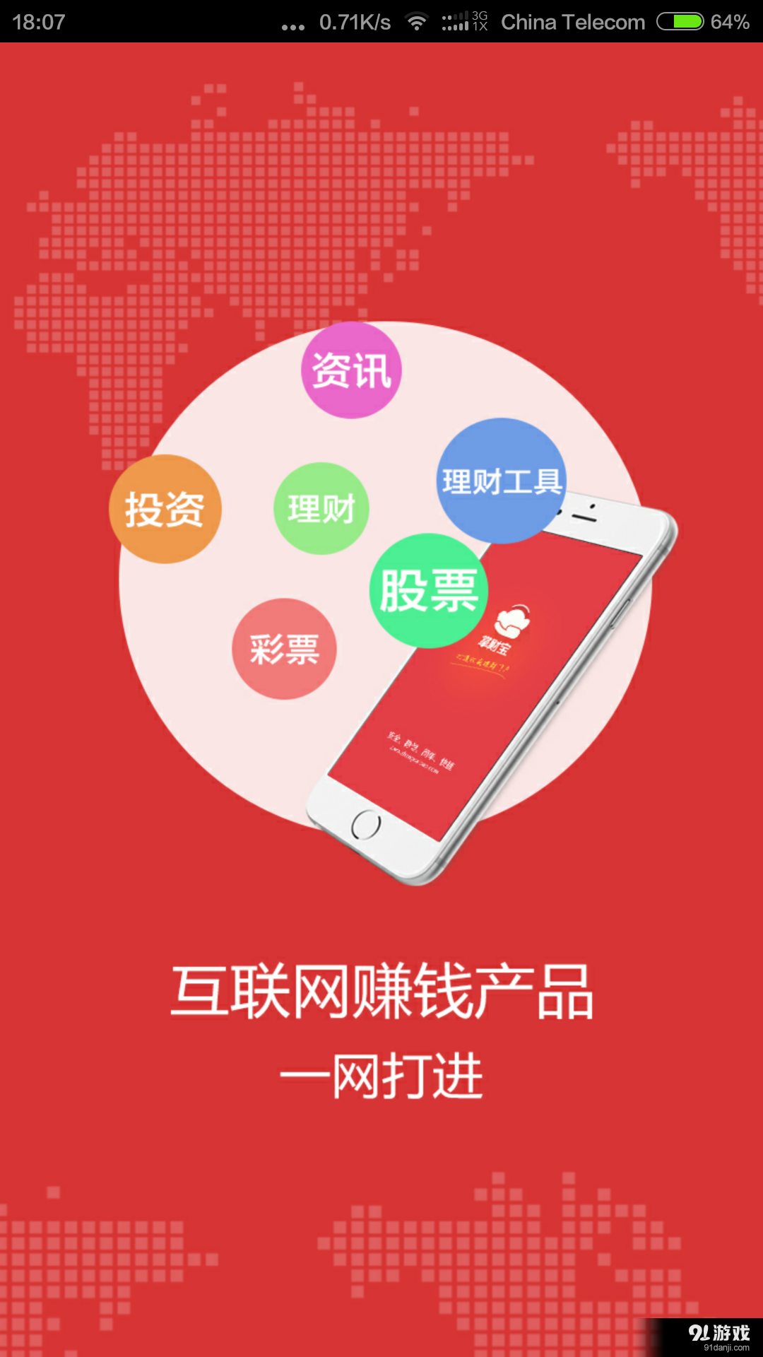 掌財寶1