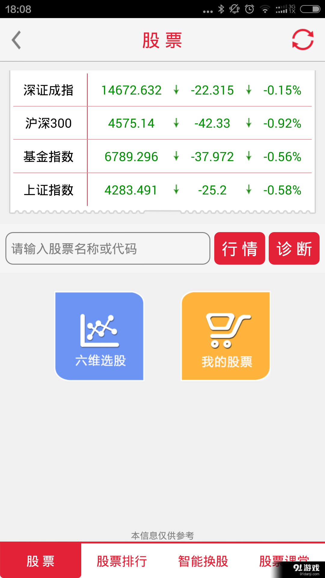 掌財寶4