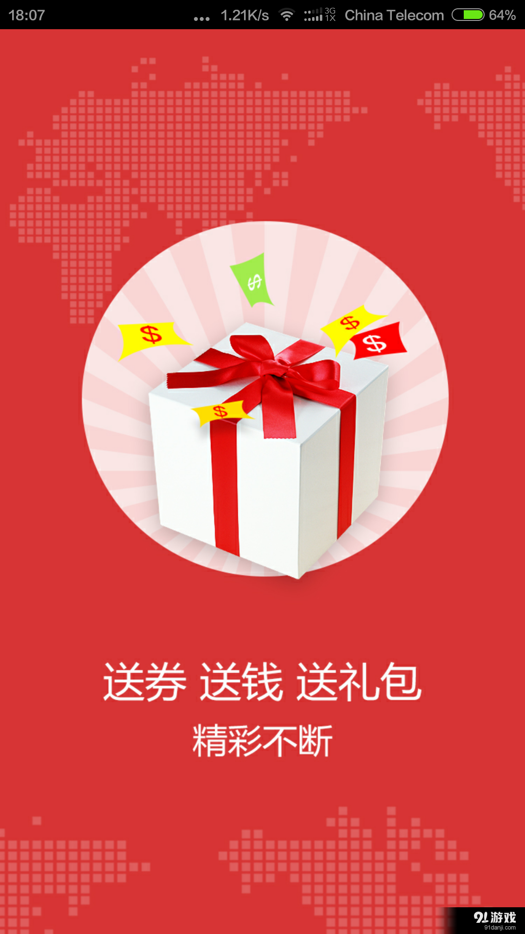 掌財寶5