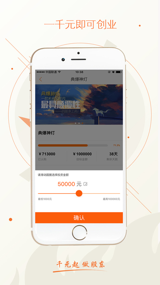 星火樂投3