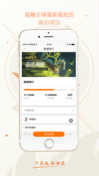 星火樂投4