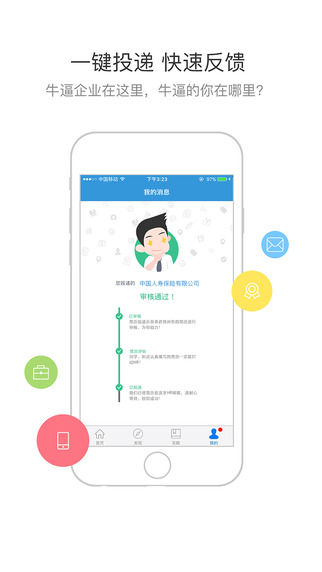 面條校園4