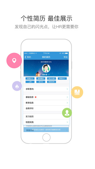 面條校園3