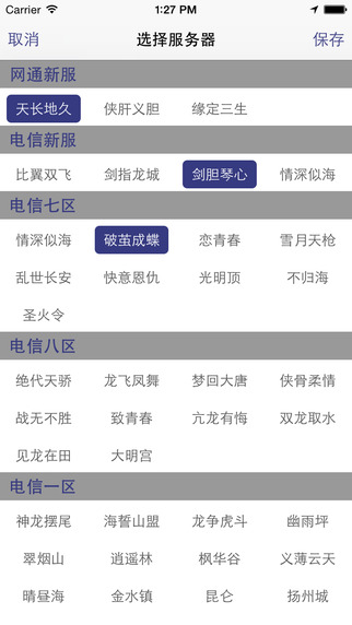 劍三開服監(jiān)控1