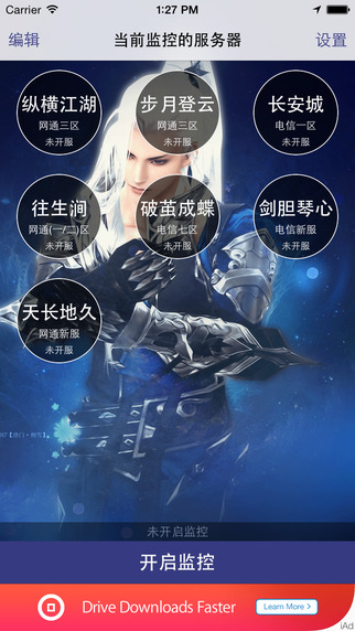 劍三開服監(jiān)控2