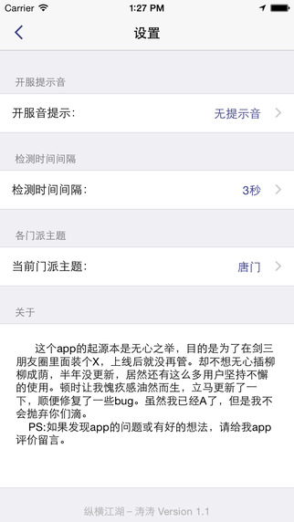 劍三開服監(jiān)控4