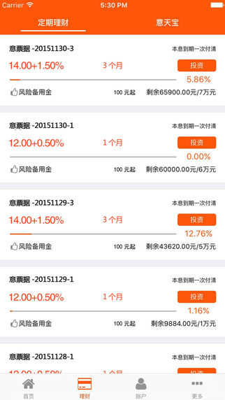 意投財(cái)富2
