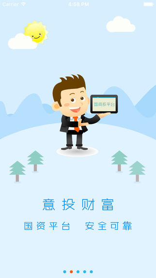 意投財(cái)富4